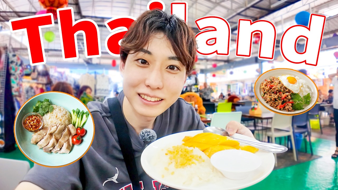 【ぼっち海外vlog】絶品タイグルメ🇹🇭 | 怪しすぎるマッサージ店 lレプリカ品だらけの国