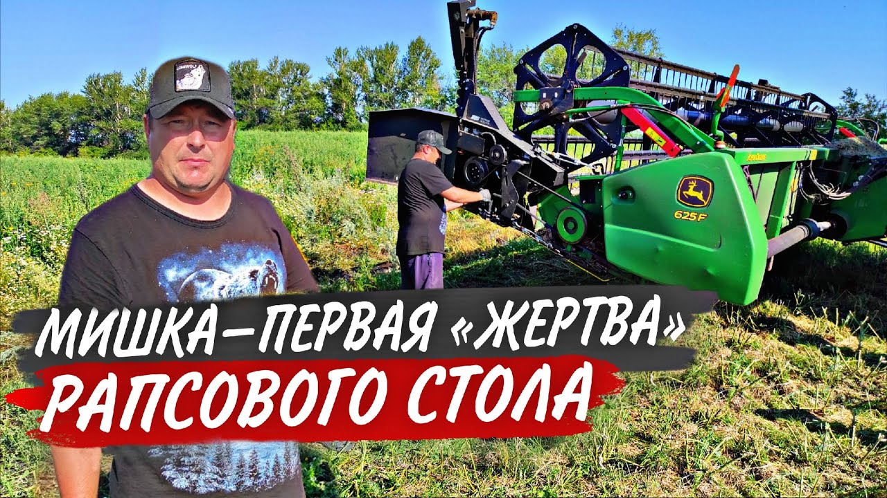 С озимым рапсом ВСЁ. А Лёхин лафет не выдержал или как впятером жатку на T-шку вешали...