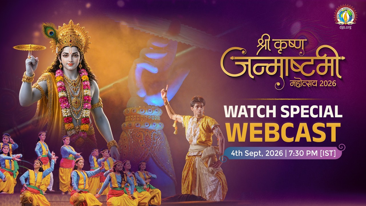Krishna Janmashtami 2026 DJJS