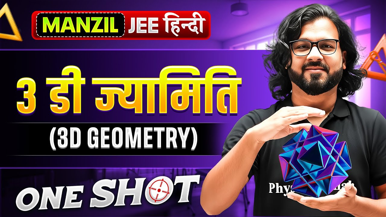3D GEOMETRY in 1 Shot | 3डी ज्यामिति  | All Concept & PYQs Covered | Manzil JEE हिंदी