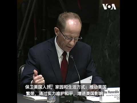 美国国务院官员：中国的恶劣行为正引起越来越多的注意