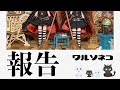 597 先日のブライス盗難事件に関する報告です。