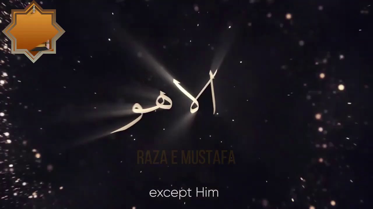 Allah Allah Allahu Ma Li Rabun Illa Hu Hafiz Soban Ali Al Qadiri Qasidah W English Translation Youtube