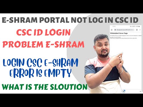 E Shram Login Problem | E-Shram Portal Login Problem | Csc Se Login Problem E-Shram Portal