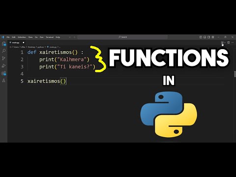 Βίντεο: Τι είναι ο κανόνας στην Python;