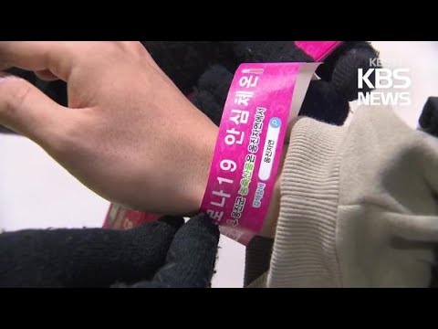 ‘코로나 확진자 0명’…옹진군의 비결은? / KBS