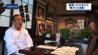 ［つながり通信］　復興のリーダー　新しい街づくりけん引