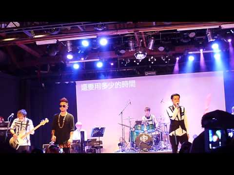 2014-02-24【MP】蓄4待發 週年演唱會台中場-偷偷地