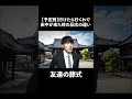 【予定別】行けたら行くわで田中が来た時の反応の違い