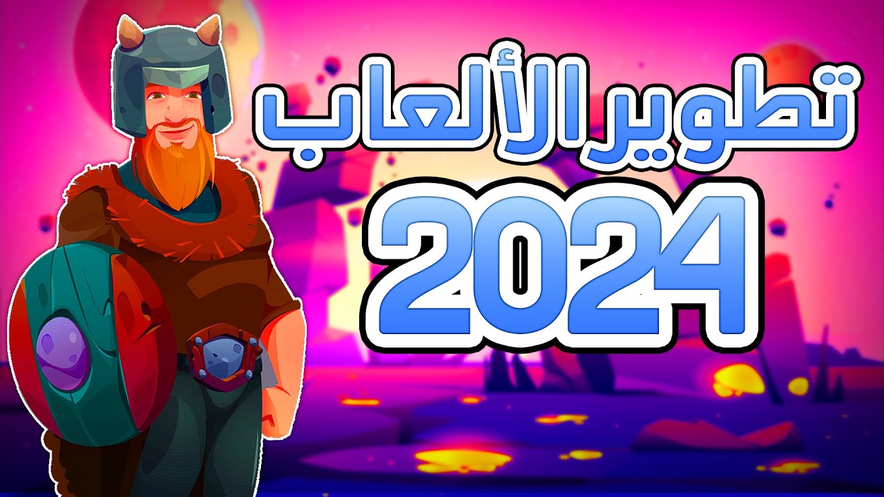 ال7 خطوات الوحيدة الي تحتاجها عشان تبدا تطوير الألعاب!