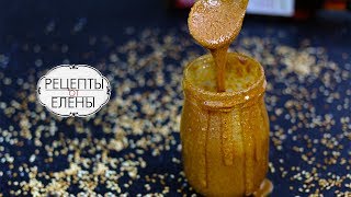 Паста ТАХИНИ / Кунжутная паста / Паста для ХУМУСА