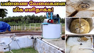 பண்ணை வேலைகளை எளிமையாக்கும் வேளாண் பேராசிரியர் - Automatic Cow Urine Collection