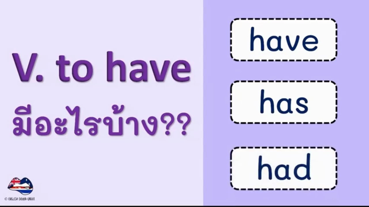 Verb To Have คืออะไร? หลักการใช้ Have, Has, Had - English Down-Under