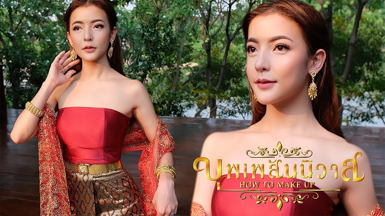 แต่งหน้า ลุคแม่นางการะเกด กันเถอะเจ้าค่ะ I Nutty Nathamon