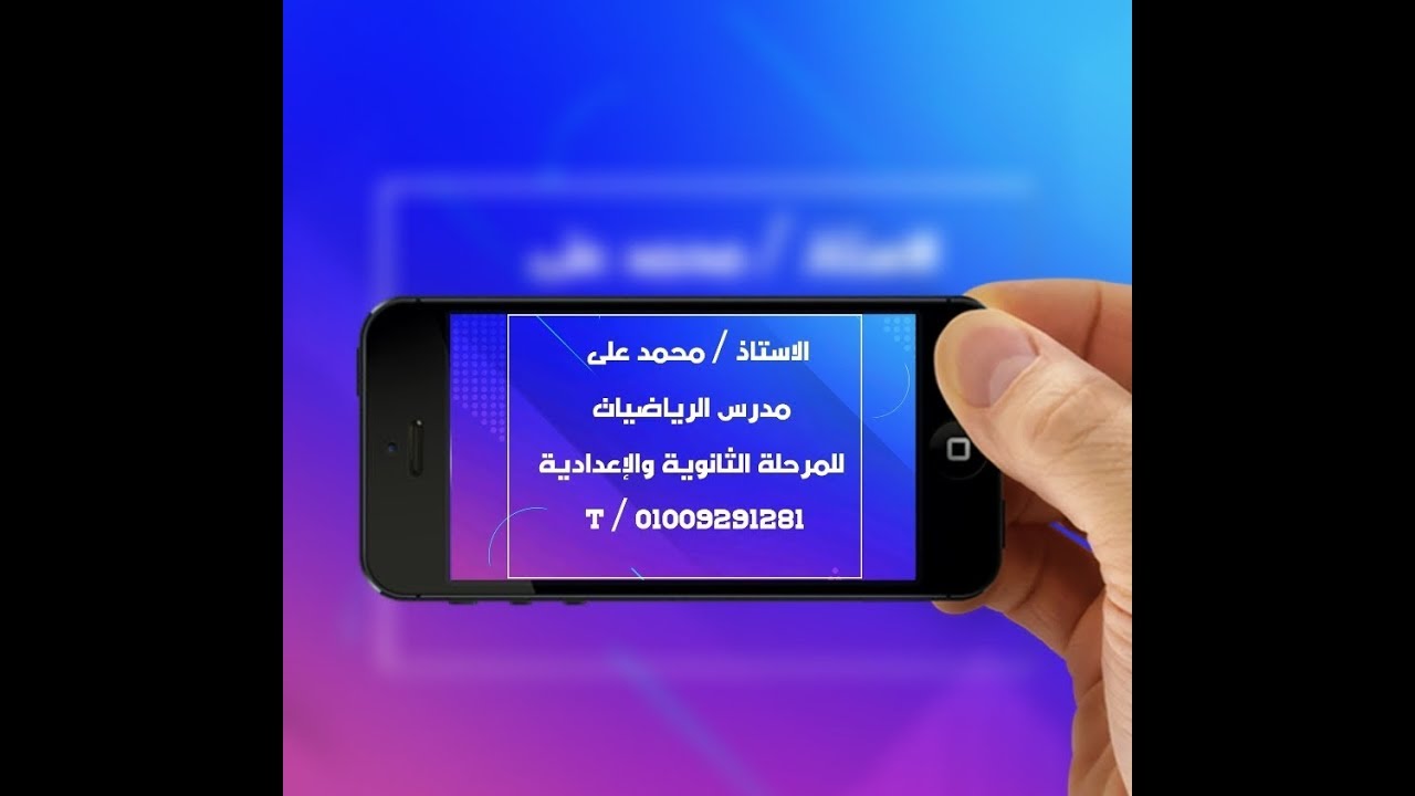 الجزء الثاني من درس تطبيقات على المشتقة الاولى ٢ ث  علمى وأدبى  ( فضلا  انظر للوصف)