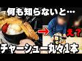365日睡眠1時間。毎日23時間ワンオペで働く全品1000円の超ドカ盛り食堂に密着【岡山】