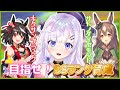 【ウマ娘】初心者トレーナーが育成!目指せSSランク✨【#新人vtuber 】