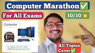 Computer marathon 💥✅| computer for railway exams | computer for ssc | complete complete playlist
