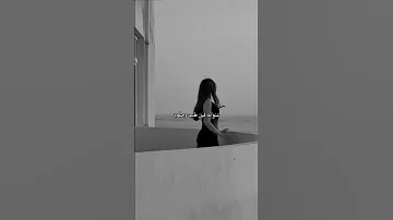 تامر عاشور ياه عدت ليالي في بعده عني وما نسيتوش إزاي هعود عيني يعني ما تشوفوش ده واحشني 