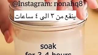 مكعبات الارز لبشره نضره ولغلق المسام الواسعه