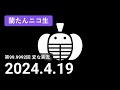 【蘭生|蘭たん生放送】第99.9992回 変な実況【2024/4/19】