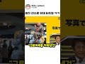 미친 센스로 무대 터뜨리기ㅋㅋ #잇폰그랑프리