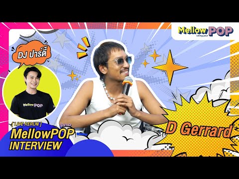 [Live Rerun] 🔴 MellowPOP Interview | ศิลปินอาร์แอนด์บี “D Gerrard” กับเพลง “จีบ (ไม่เก่ง)”