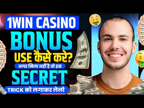 1win casino bonus use | 1win casino bonus use kaise kare | 1win casino bonus withdrawal kaise kare