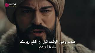 مسلسل المؤسس عثمان الحلقة 55 الإعلان 1