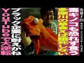 毒キノコも恐れず食う 野食ハンター/多摩川の草食えば餓◯しない/ブラック企業に耐えかね YouTubeで大逆転/茸本朗