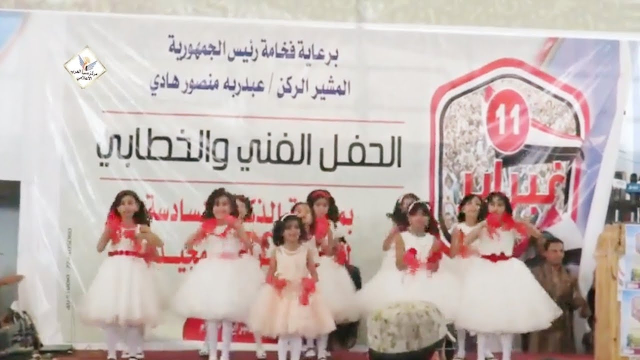 اغنية هلي علينا يا فرحة لا تولي احتفالات 11 فبراير مارب اليمن