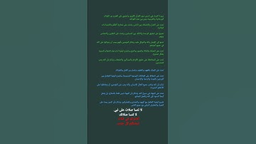 فوائد سورة النساء