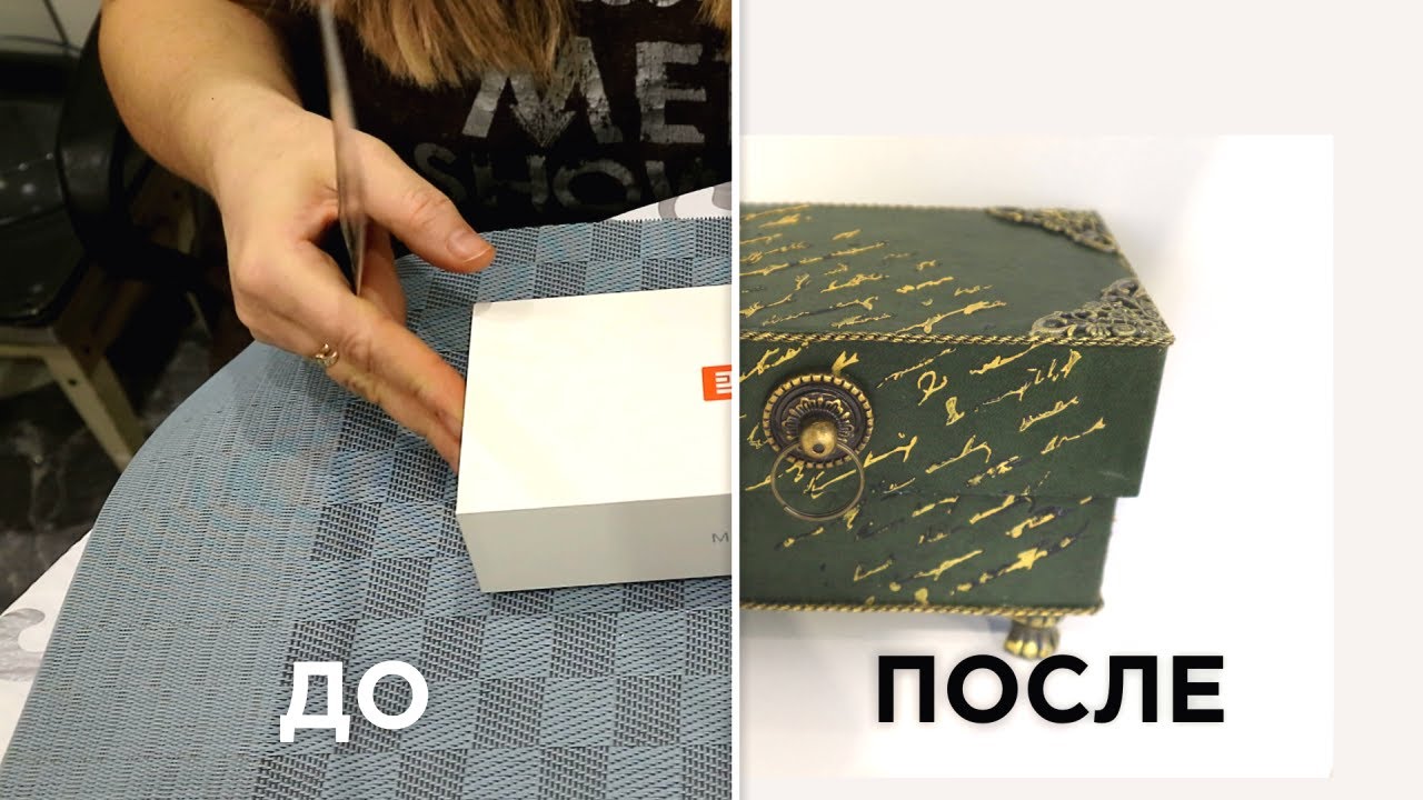 Идея подарка к празднику. Шкатулка для мужчины. Часть 2.