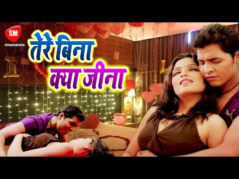 hindi-फिल्म-का-सबसे-बड़ा-#video-song-2019-में-आ-गया---tere-bina-jina---new-full-movie