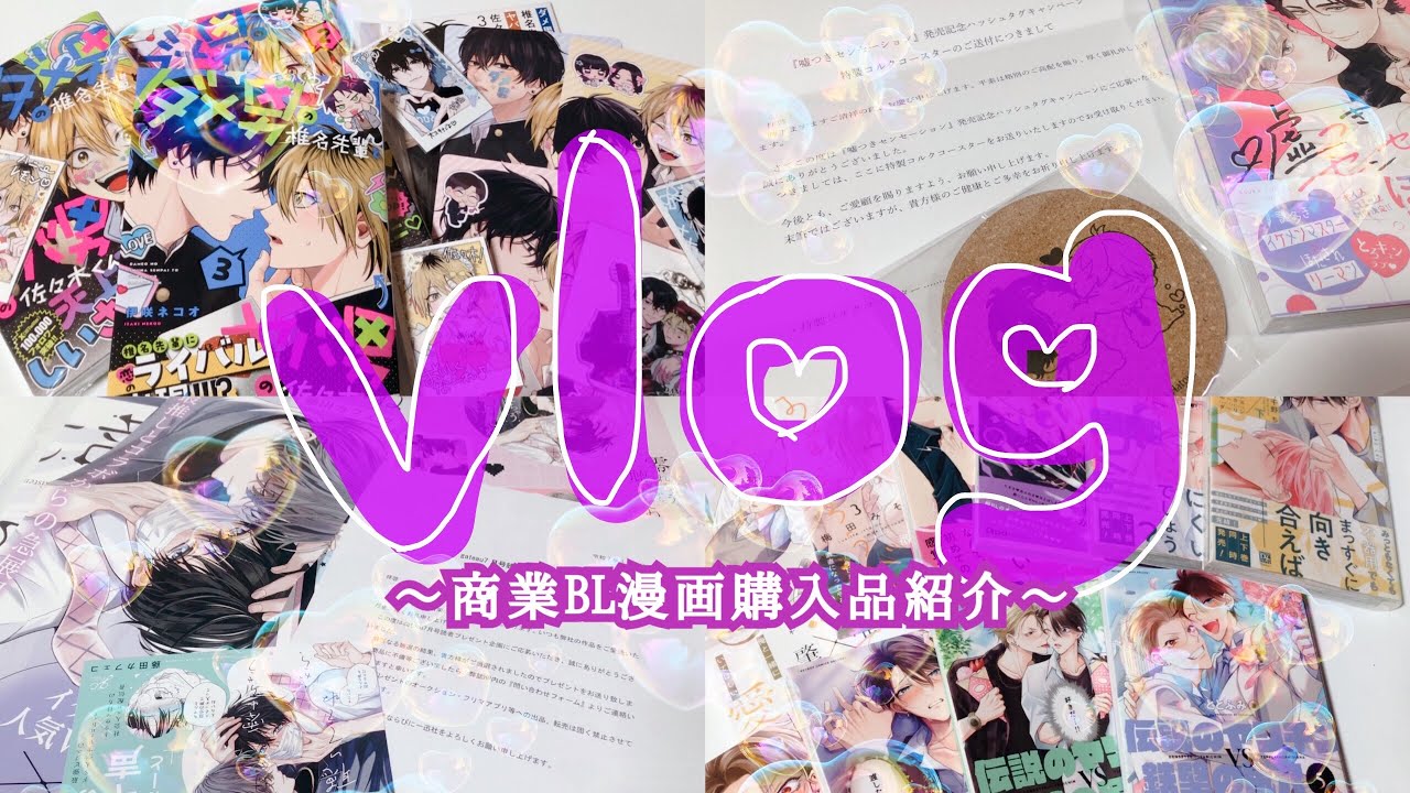 商業BL まとめ売り① 30冊(300) BLコミックス まとめ売り 纏め売り 商業BL