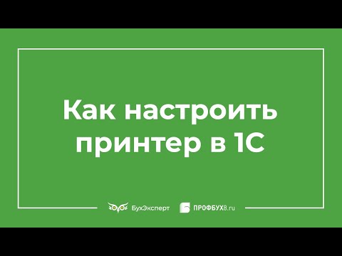 Видео: Лазерно черно-бяло МФУ: преглед на моделите 3 в 1 с принтер за домашен, A4 и двустранен печат, опции за избор