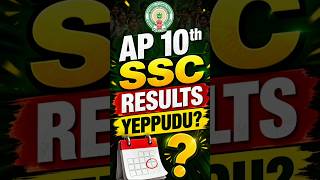 👉 “AP 10th SSC Results Yeppudu? 🔥 Latest Update”#ap10thresults #sscresults #studentsupdate #apresult