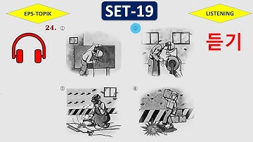 EPS-TOPIK TEST KOREA | Listening Test set-19 | 20 Questions 듣기 20 문항 EPS Exam