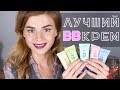 ЛУЧШИЙ БЮДЖЕТНЫЙ BB КРЕМ! HOLIKA HOLIKA PETIT BB: ВСЕ ВЕРСИИ!