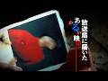 岩澤宏樹監督作品『放送局に届いたある映像』　Tape.5 「号令」