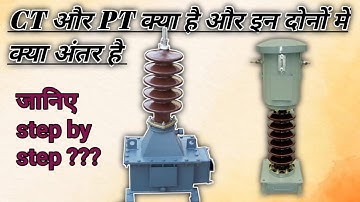 What is CT and PT and what is the difference between these two | what is CT PT transformer in Hin...