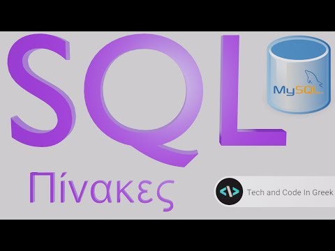 Βίντεο: Πώς μπορώ να εισάγω πίνακα SQL στη MySQL;