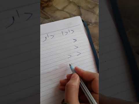 فيديو: كيفية تعليم الكتابة في الصف الأول