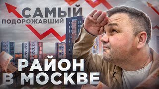 Коммунарка - самый подорожавший р-н Москвы? | Район не нравится Смирнову, но квартиру он тут купил