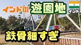 遊園地の乗り物 アトラクション Mcs英会話 164 Youtube