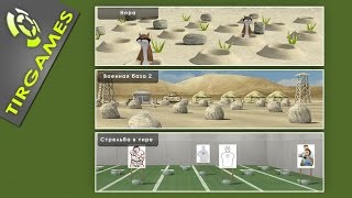 Лазерный тир screenshot 4