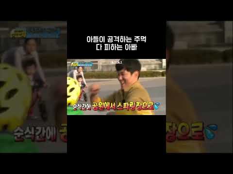 아들이 공격하는 주먹 다 피하는 아빠,