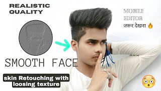 How to smooth skin without losing texture in mobile - Secret in face 🔥 AGP Editor screenshot 5
