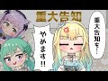 【手描き】司会進行を妨害されてご乱心召された藍沢エマ【ぶいすぽっ！/八雲べに/藍沢エマ/紫宮るな】【マンガ動画/アニメ/VTuber】
