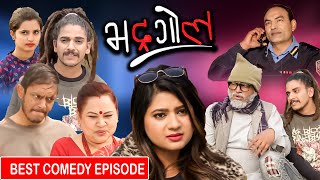 Bhadragol | भद्रगोल | केकी अधिकारीको बिहे ? Best Comedy Episode | Keki, Pade, Bale, Kokroch